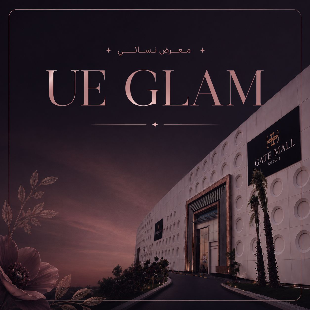 UE Glam